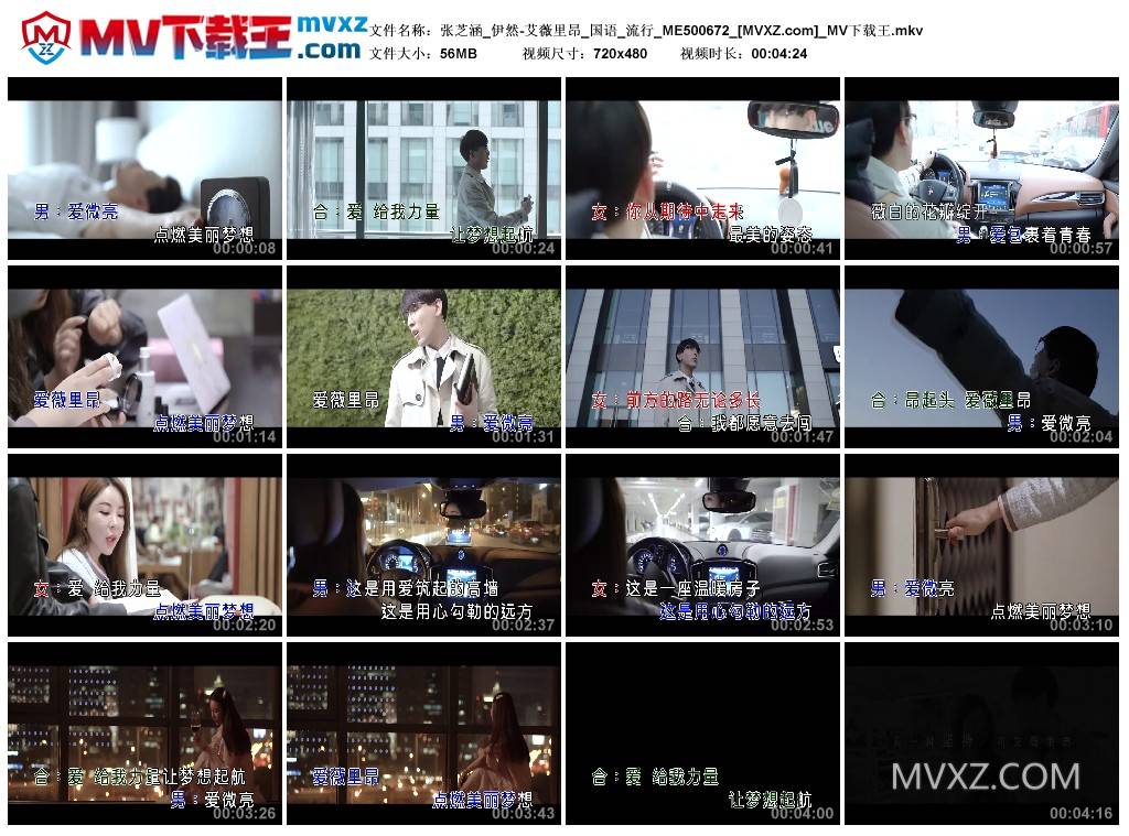 张芝涵_伊然-艾薇里昂_国语_流行_ME500672